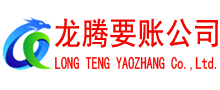 盱眙讨账公司